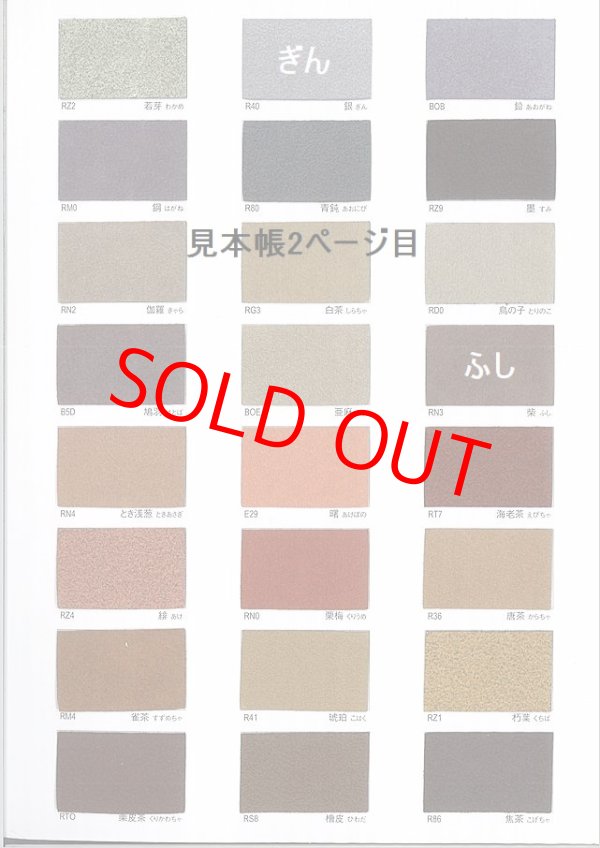 画像5: フレッシュシルキーふし色（ＲＮ3番色）