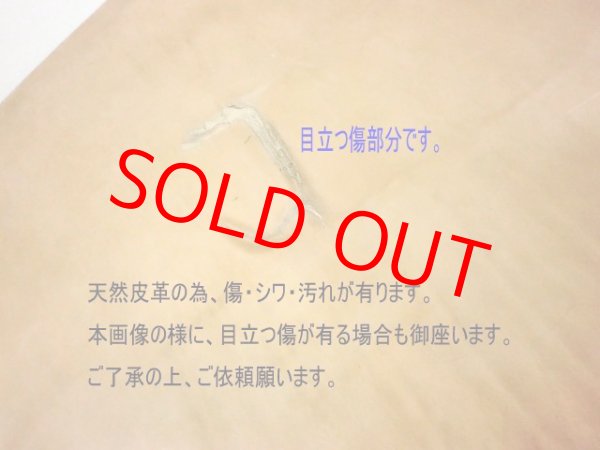 画像5: ショルダー革　3ミリ厚　メキシコ製　147デシ　（送料・個別発生品）