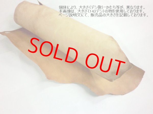 画像1: ショルダー革　3ミリ厚　メキシコ製　147デシ　（送料・個別発生品）
