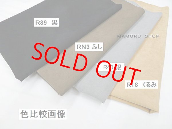 画像3: フレッシュシルキーふし色（ＲＮ3番色）