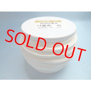 画像: 32石目平紐 　(14)白　約50Mボビン巻