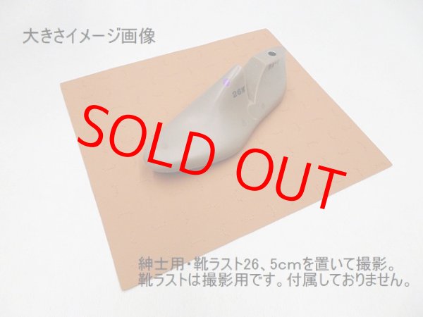 画像3: ビブラム・半張り用シート・ベージュ色