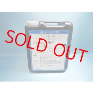 画像: プライマーP-740・NT(ノントルエン)4kポリ容器入