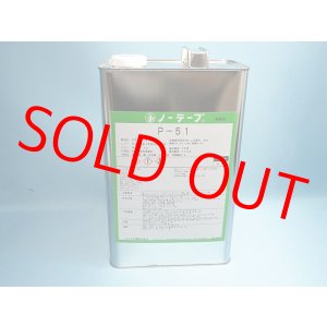 画像: オイル革用・プライマーP-51 4k缶