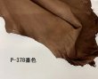 画像2: (原版)　140デシ　豚裏皮　素上げ　濃茶（KP-8番色）