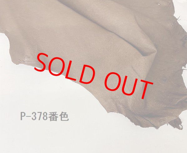 画像2: (原版)　165デシ　豚裏皮　素上げ　濃茶（KP-8番色）