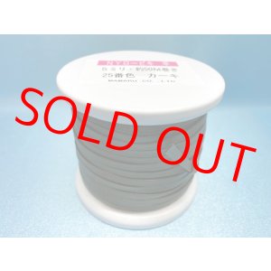 画像: NYロービキ 平紐 ・5ミリ (25)カーキ 約50Mボビン巻