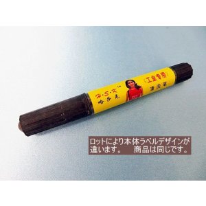 画像: 銀ペン消しペン