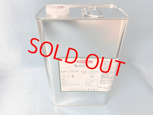 画像1: （取寄せ品）ダイアボンド888・3ｋ缶