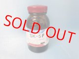 画像: プライマーＳＫ－５Ｆ（小瓶）