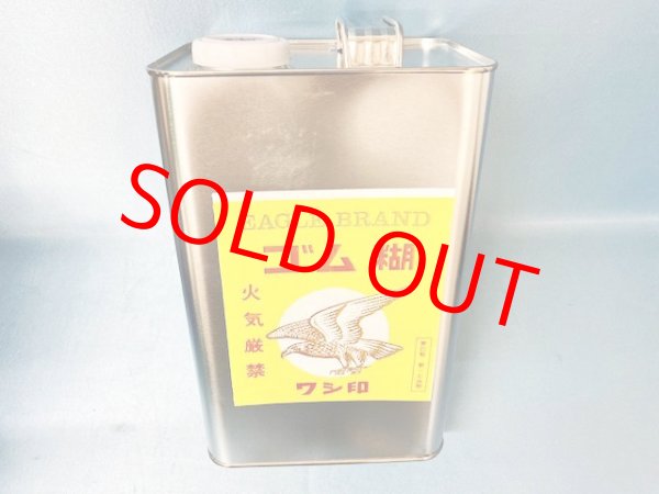 画像1: ラバーワシ印　3Ｌ