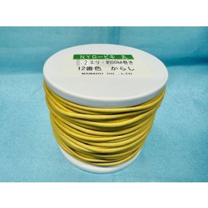 画像: NYロービキ丸紐・2ミリ　(12)からし　約50Mボビン巻