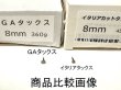 画像4: GAタックス 360g