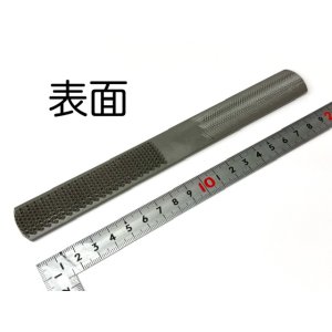 画像: 靴やすり　200ミリ