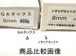 画像4: ＧＡタックス  450ｇ