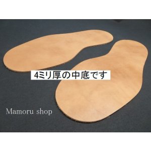 画像: (4ミリ厚)中底・ショルダー革 4ミリ厚 特大型