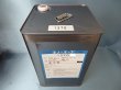 画像2: ノーテープ1370(ラバー・ゴムのり)・12k大缶