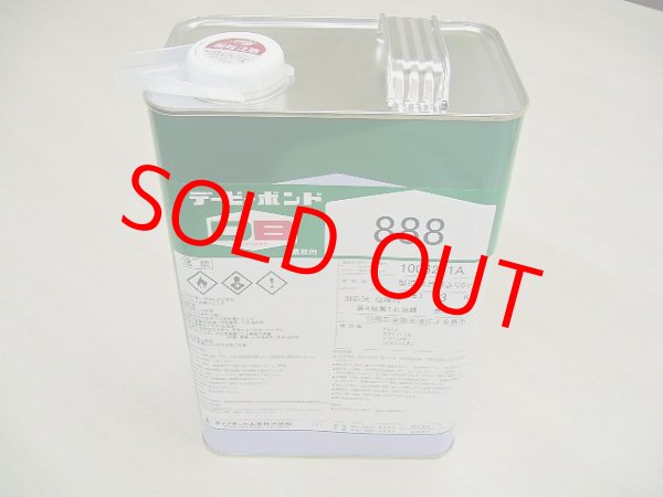 画像1: ＤＢボンド８８８・3ｋ缶