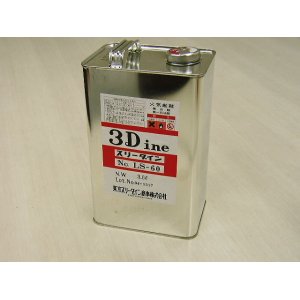 画像: スリーダインＬＳ－６０・3.6L缶