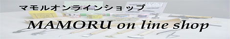 靴材料販売（株）マモル・オンラインショップ