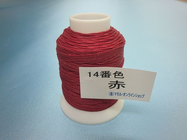 画像1: ビニモ糸・ダブルロウ付き　1番手　14番色・赤