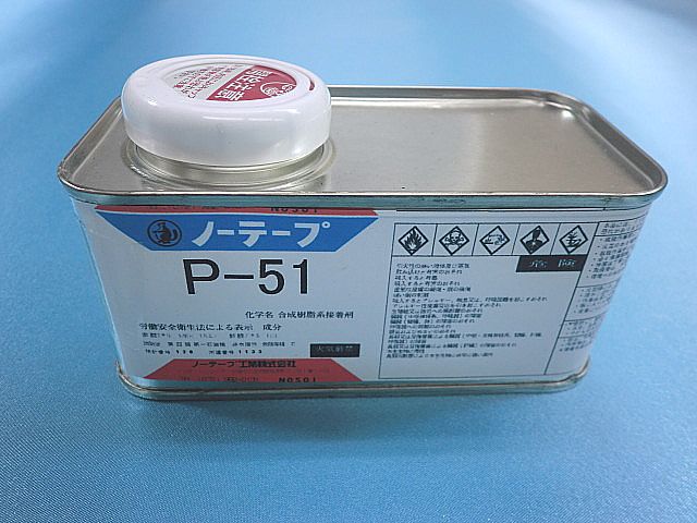 画像1: オイル革用・プライマーＰ－５１小（角缶入）