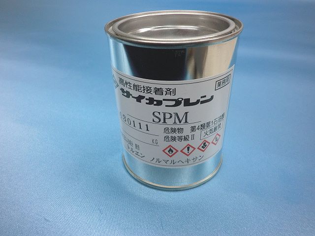 画像2: サイカプレン・ＳＰＭラバー小缶（０．３Ｌ丸缶入）