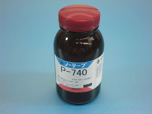 画像1: プライマーP-740（小瓶）