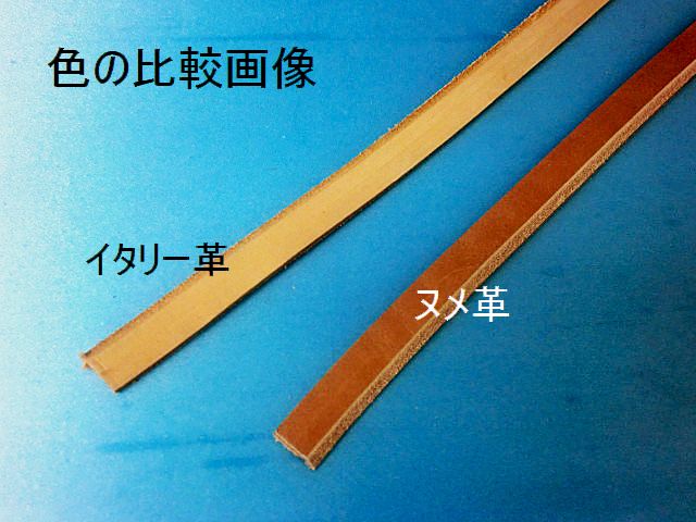 画像3: (1)ヌメ革・スクイ縫い用・ダブル.