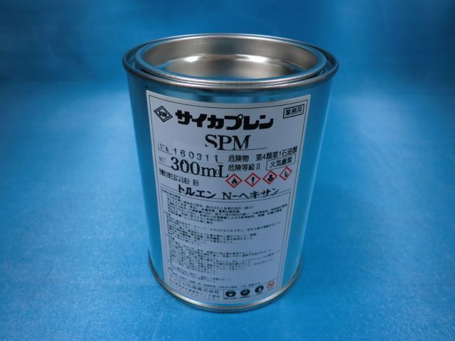 画像1: サイカプレン・ＳＰＭラバー小缶（０．３Ｌ丸缶入）
