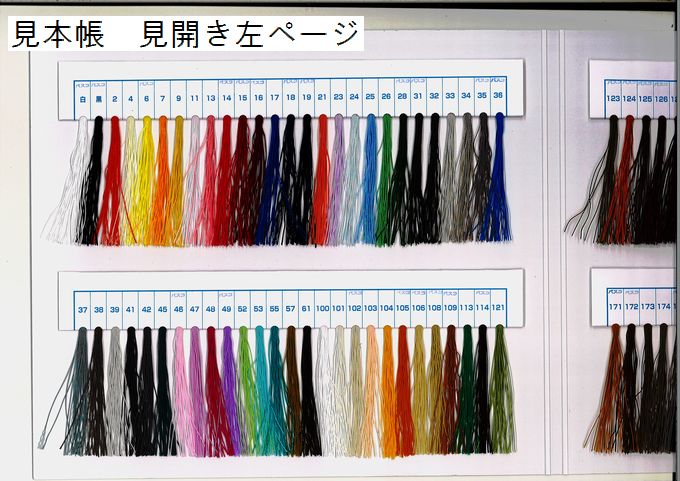 画像3: ビニモ糸・ビニモＭＢＴ糸、見本帳