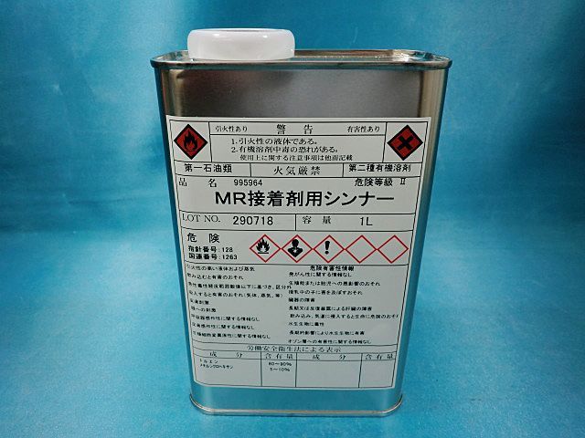 画像1: MR接着剤用シンナー・1L缶