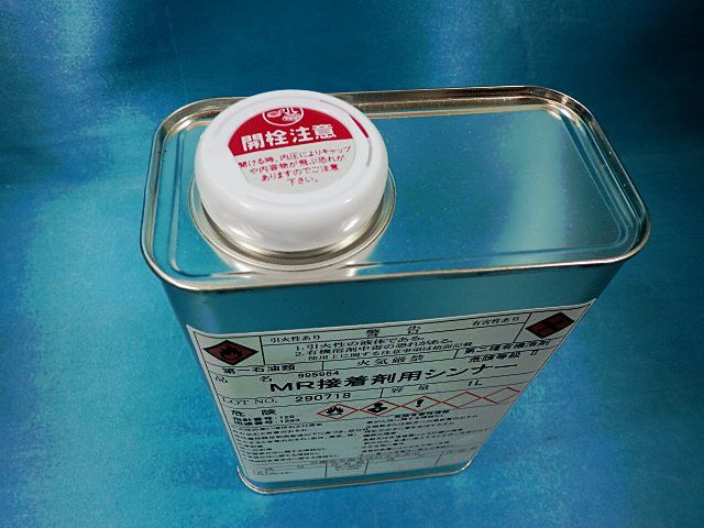 画像2: MR接着剤用シンナー・1L缶