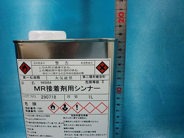 画像3: MR接着剤用シンナー・1L缶