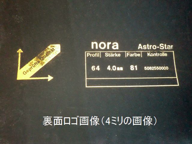 画像2: NORAアストロスターシート４ミリ・ブラック色