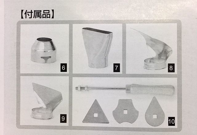 画像: ヒートガン