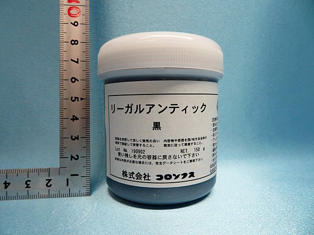 画像2: リーガルアンチッククリーム　黒　150ｇ