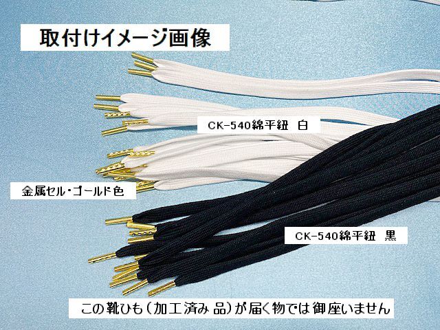 画像3: ＣＫ-540　綿平紐 　(29)黒　約50Mボビン巻