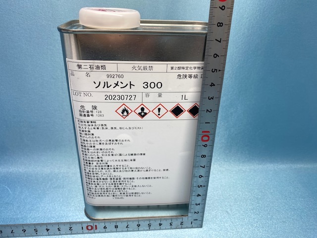画像2: ソルメント300・1L缶（先芯溶剤）