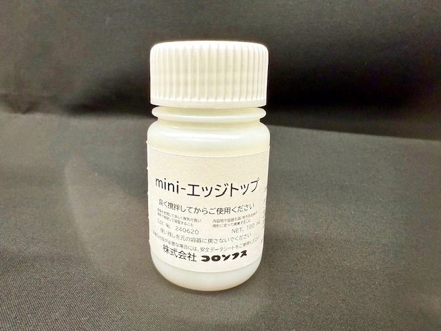画像1: mini-エッジトップ　100ｍｌ