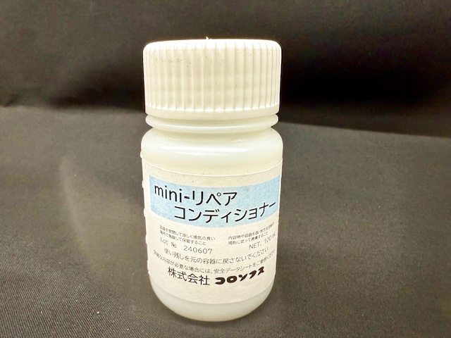 画像1: mini-リペアーコンデショナー　100ｍｌ