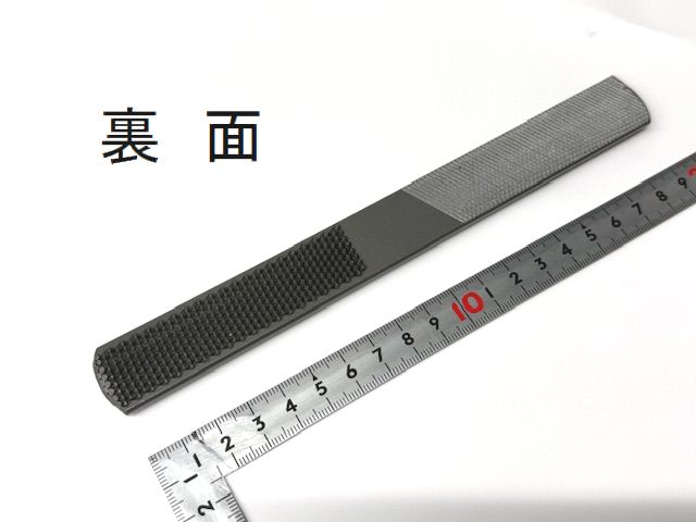 画像2: 靴やすり　200ミリ