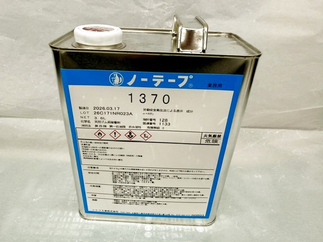 画像1: ノーテープ1370（ラバー・ゴムのり）　3、6ｋ缶